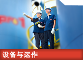 Expertise & Facilities